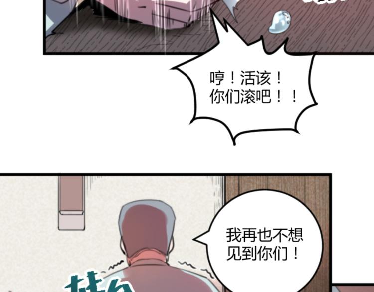 第56话 公司我的，妹子也是！108