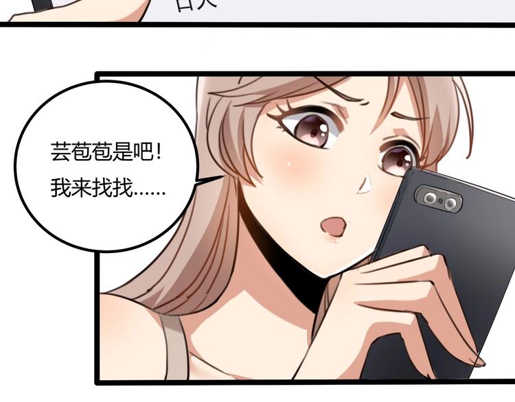 第30话 我，天生命硬！23