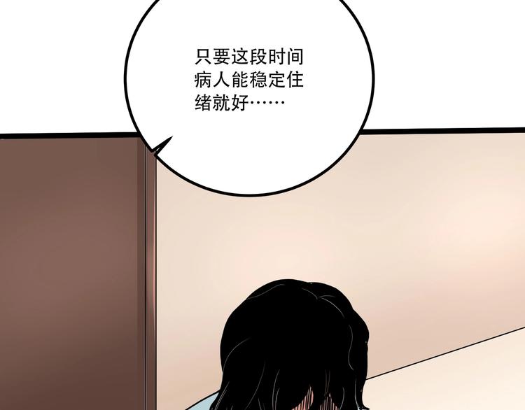 第20话 我保你！72