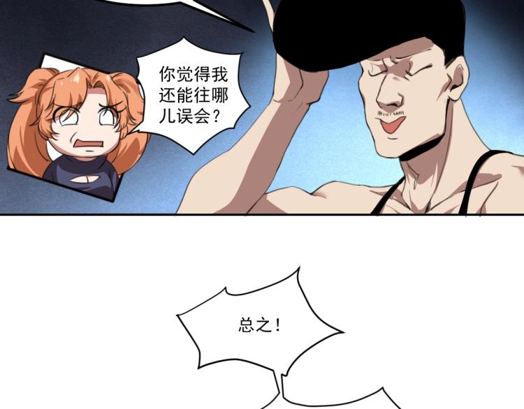 第46话 一发值千金14