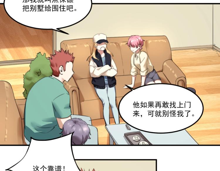 第55话 你什么也拿不走91