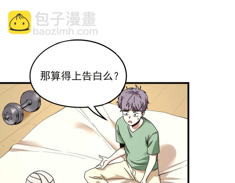 第59话 TONY的恋爱指南67