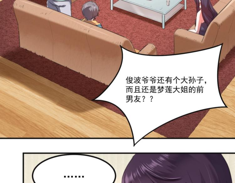 第55话 你什么也拿不走41