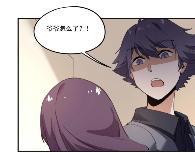 第53话 趁机偷家84