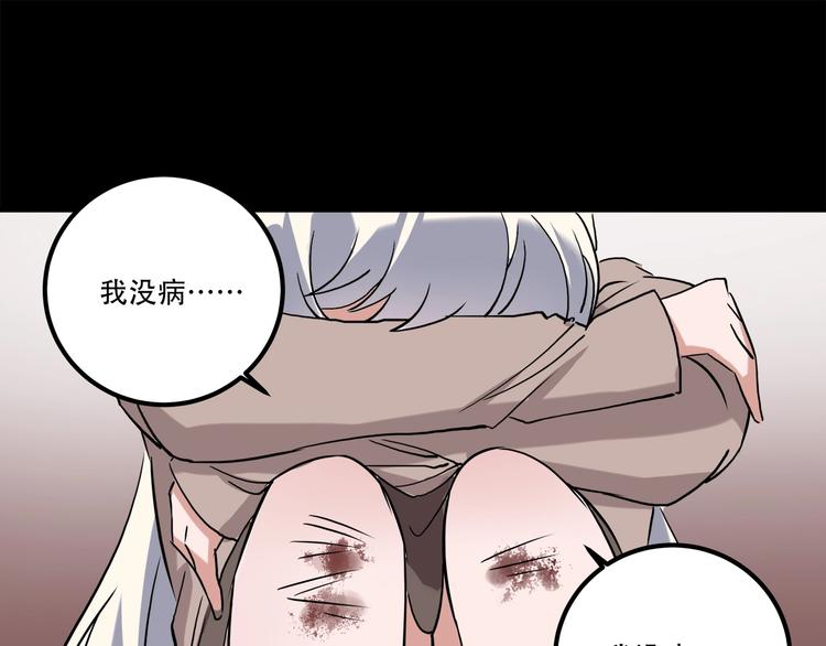 第20话 我保你！87
