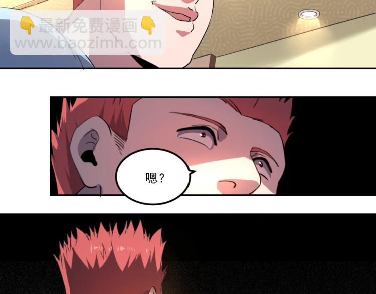 第48话 隔墙有耳74