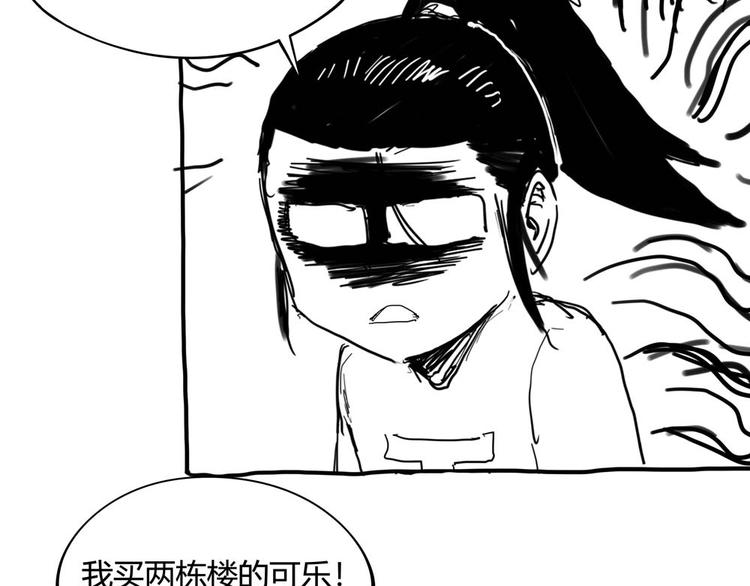 第1话 撩妹方能赚大钱206