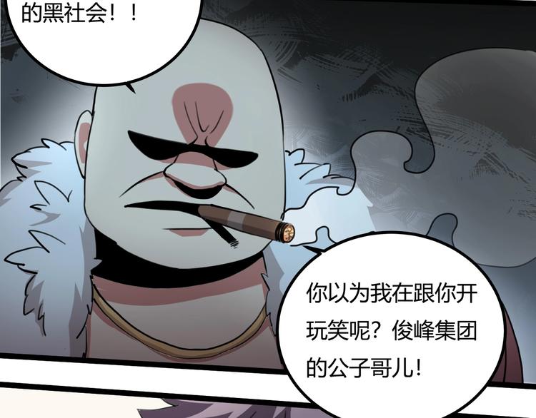 第29话 我本嚣张101