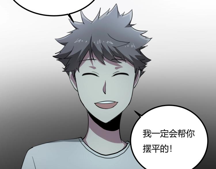 第28话 别惹我生气！42