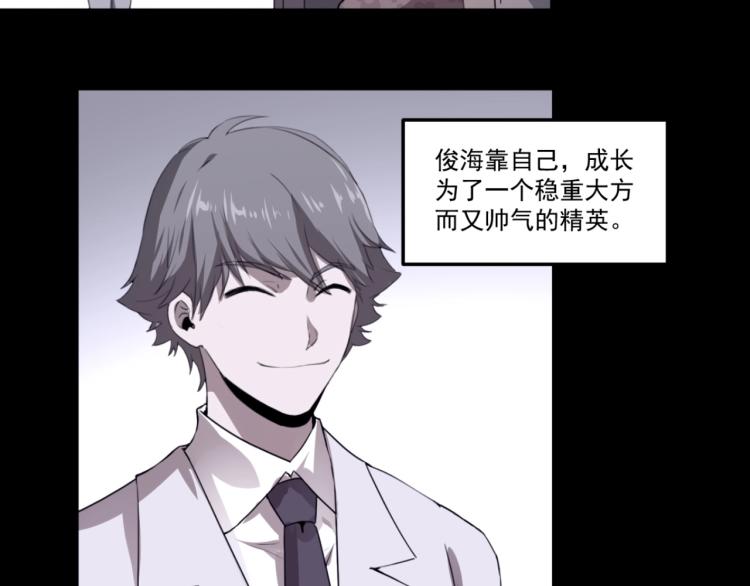第49话 唯二继承人102