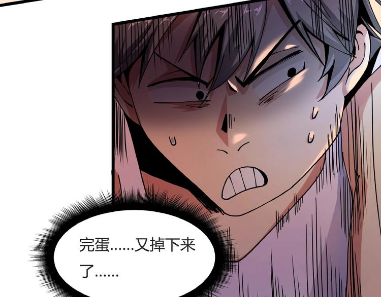 第7话  算计与瑜伽87
