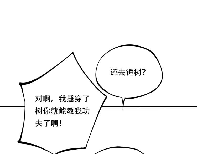 第38话 番外篇：我的英雄 下193