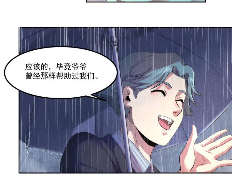第47话 我回来了96