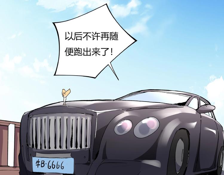 第15话 番外篇 我很强 上132
