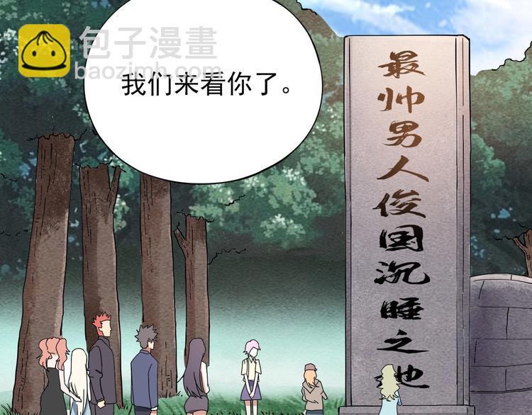 第13话 爷爷啊!21