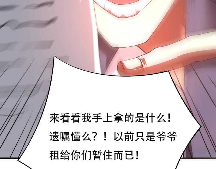 第2话 这也是仙女？95