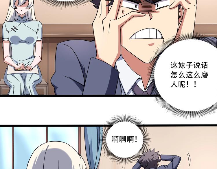 第19话 别怕有我！52