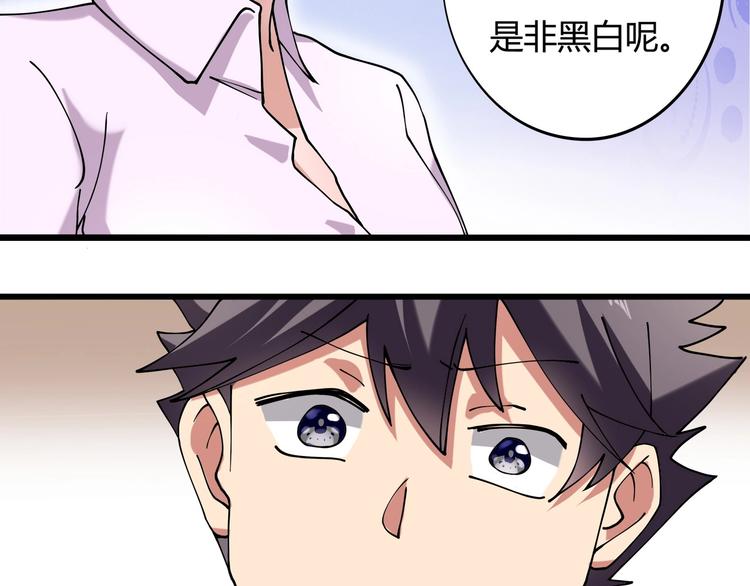 第11话 认错？54