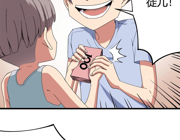 第15话 番外篇 我很强 下35