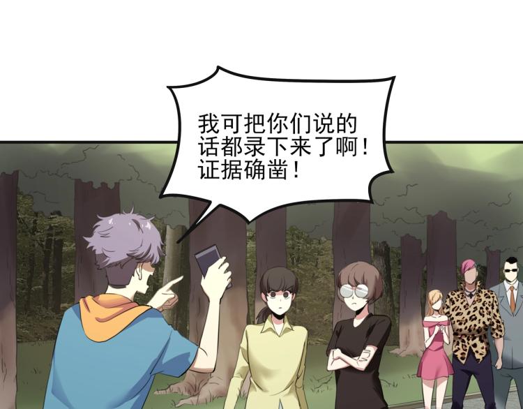 第52话 看我锤不锤你就完了！56
