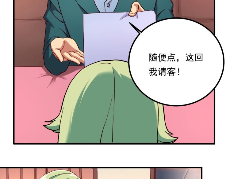 第34话 该到我主角了!92