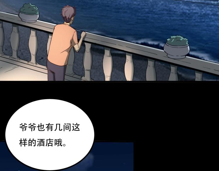 第34话 该到我主角了!63