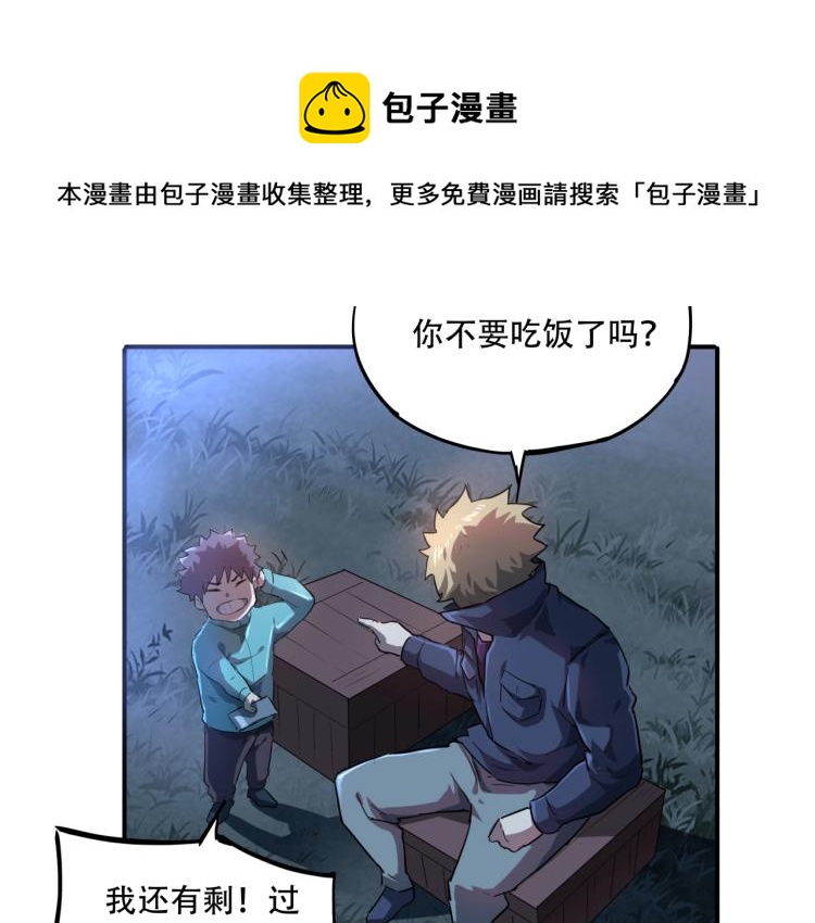第38话 番外篇：我的英雄 下205