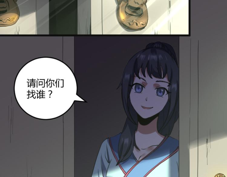 第56话 公司我的，妹子也是！83