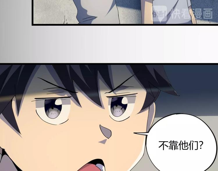 第15话 番外篇 我很强 上72