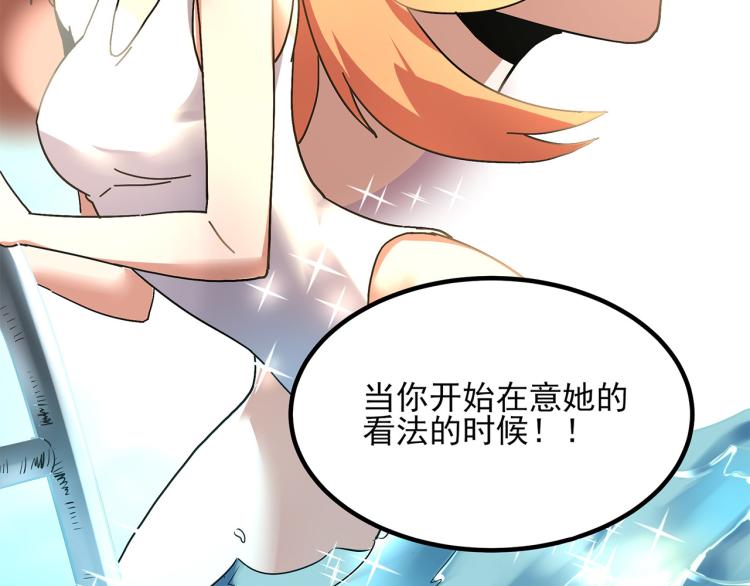 第59话 TONY的恋爱指南87