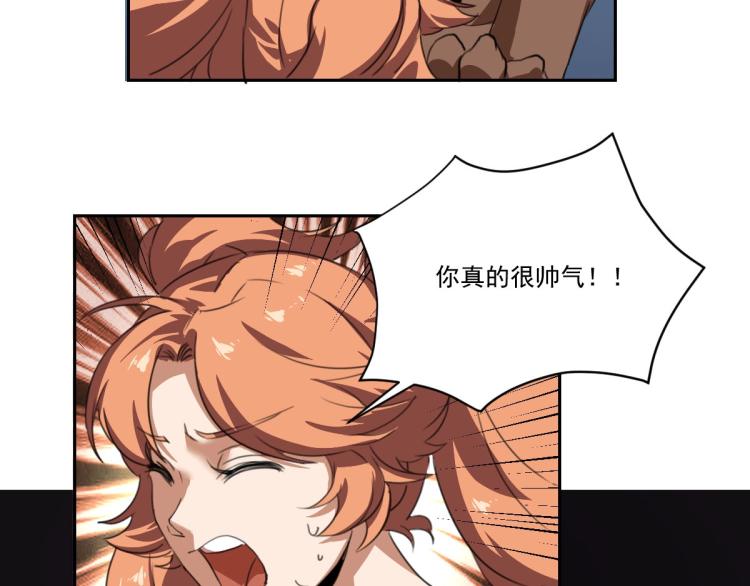 第45话 你是她什么人？75