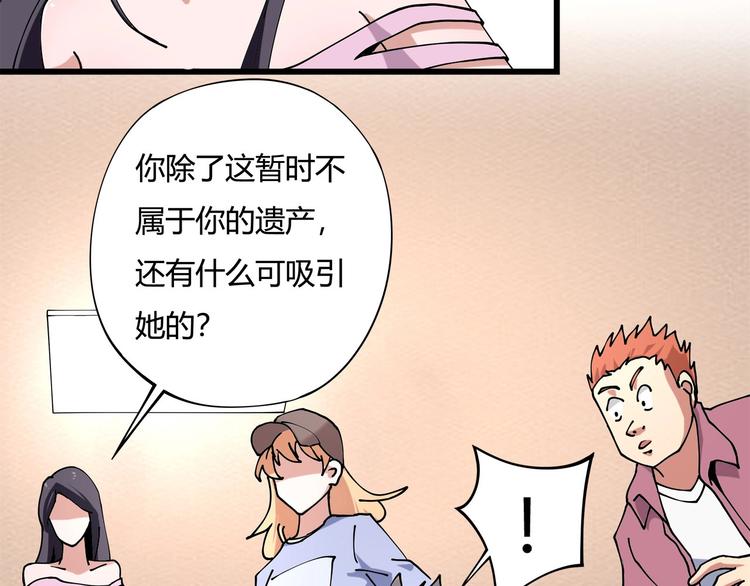 第11话 认错？5