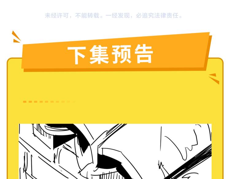 第58话 兄弟碟中谍150