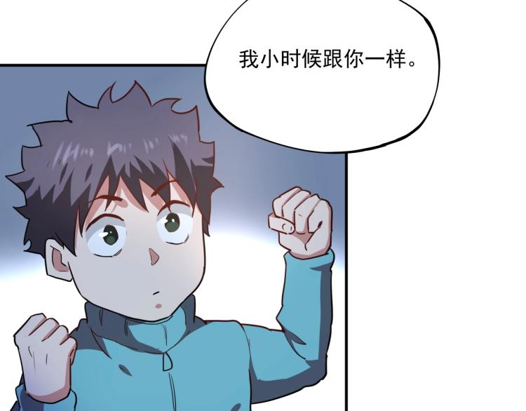 第37话 番外篇：我的英雄 上155