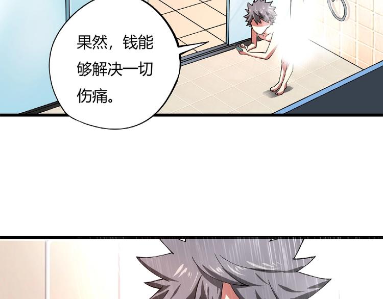 第3话 下一话你等着！99