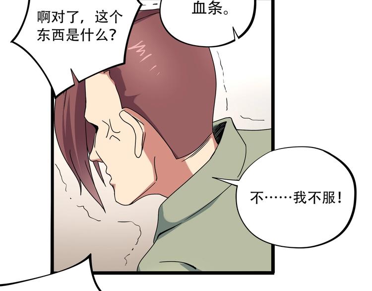 第18话 实力女玩家48