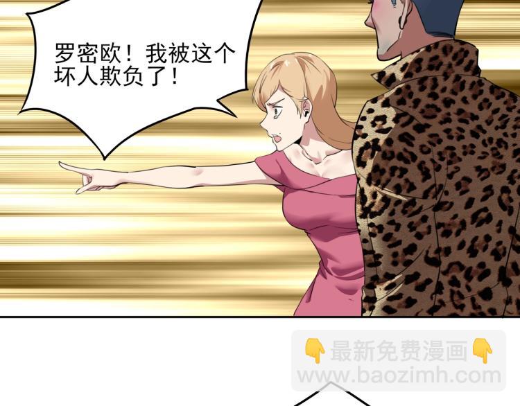 第52话 看我锤不锤你就完了！39