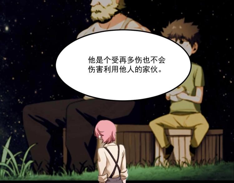 第54话  这里是我家49