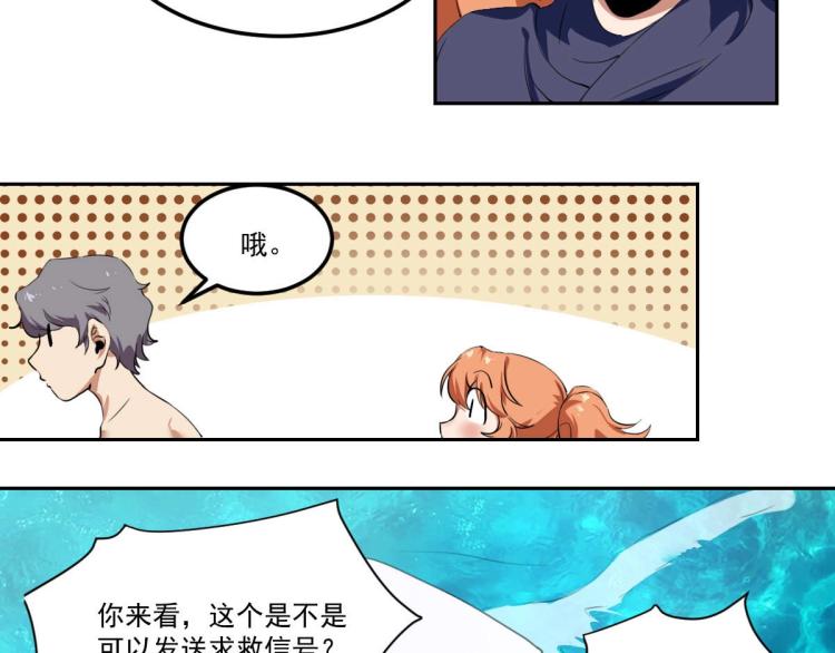 第47话 我回来了60