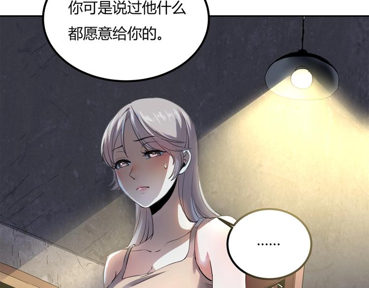 第27话 tony老师再临！128