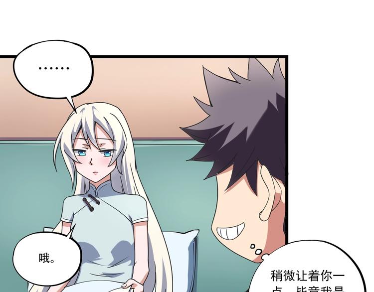 第17话 荣耀2v244