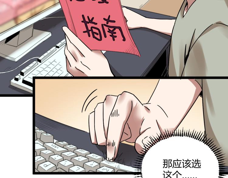 第60话 约会≠恋爱16