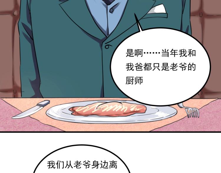 第34话 该到我主角了!159