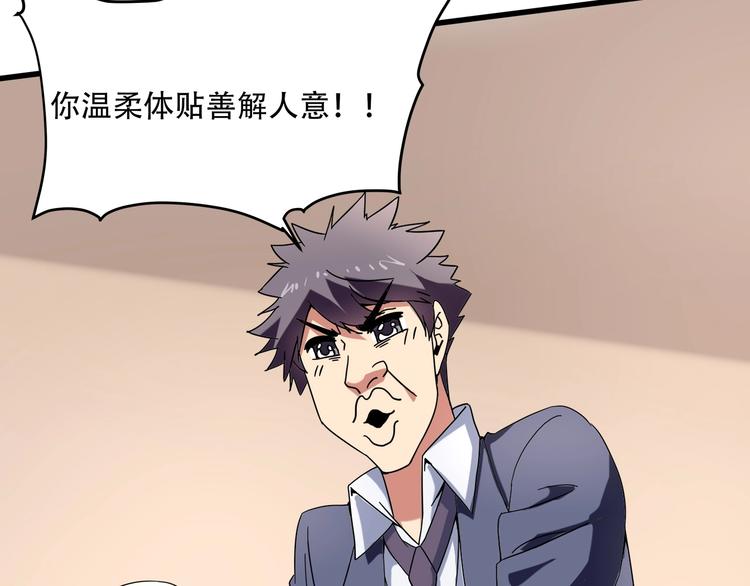 第19话 别怕有我！26