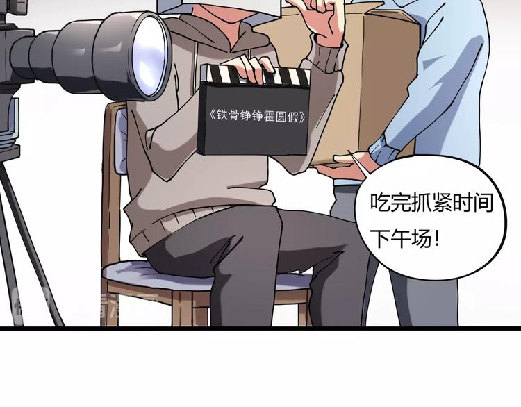 第15话 番外篇 我很强 上31