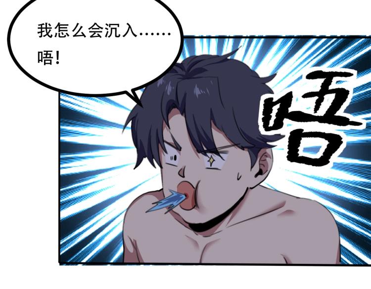 第43话 洞窟危情28