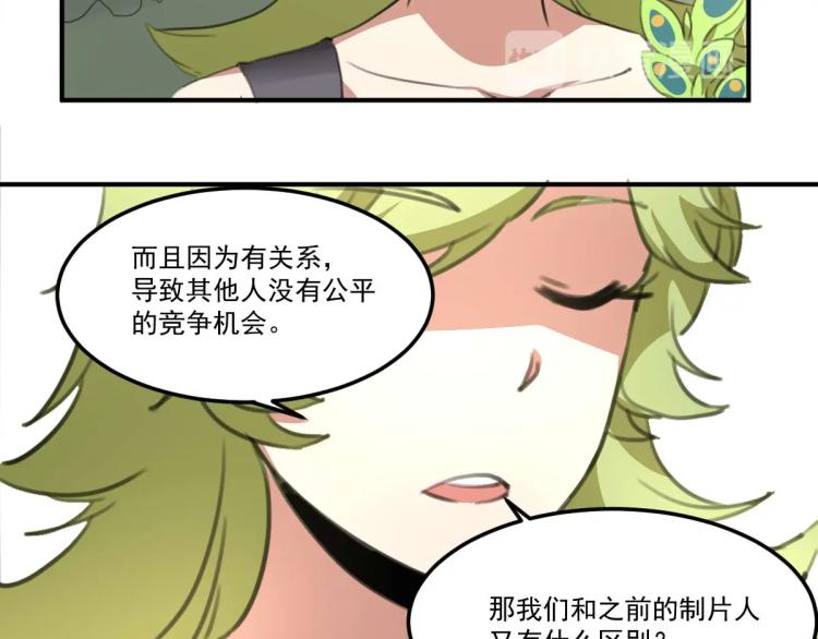 第53话 趁机偷家69