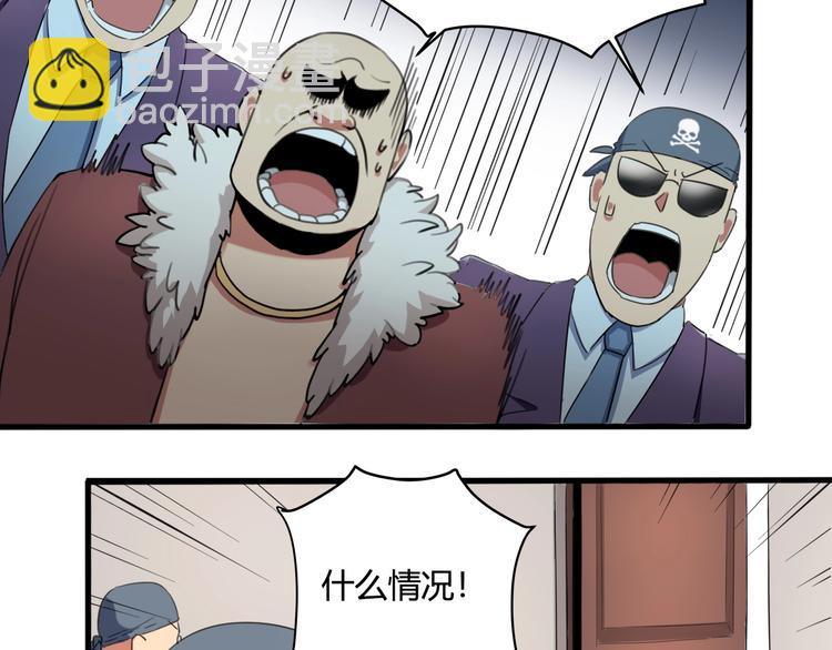 第29话 我本嚣张86