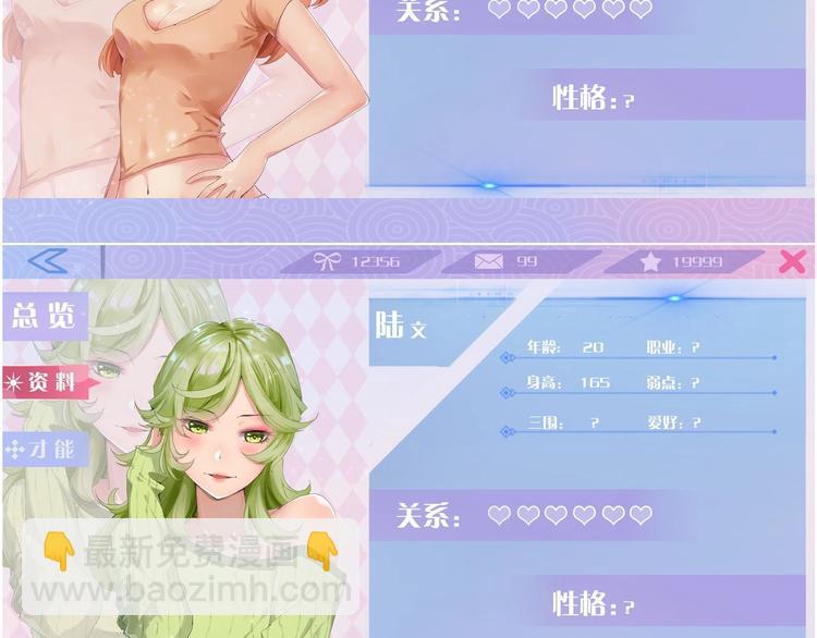 第6话 是时候反击！147