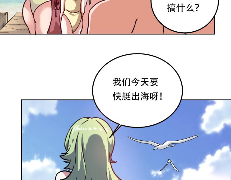 第40话  大海啊，全是水97